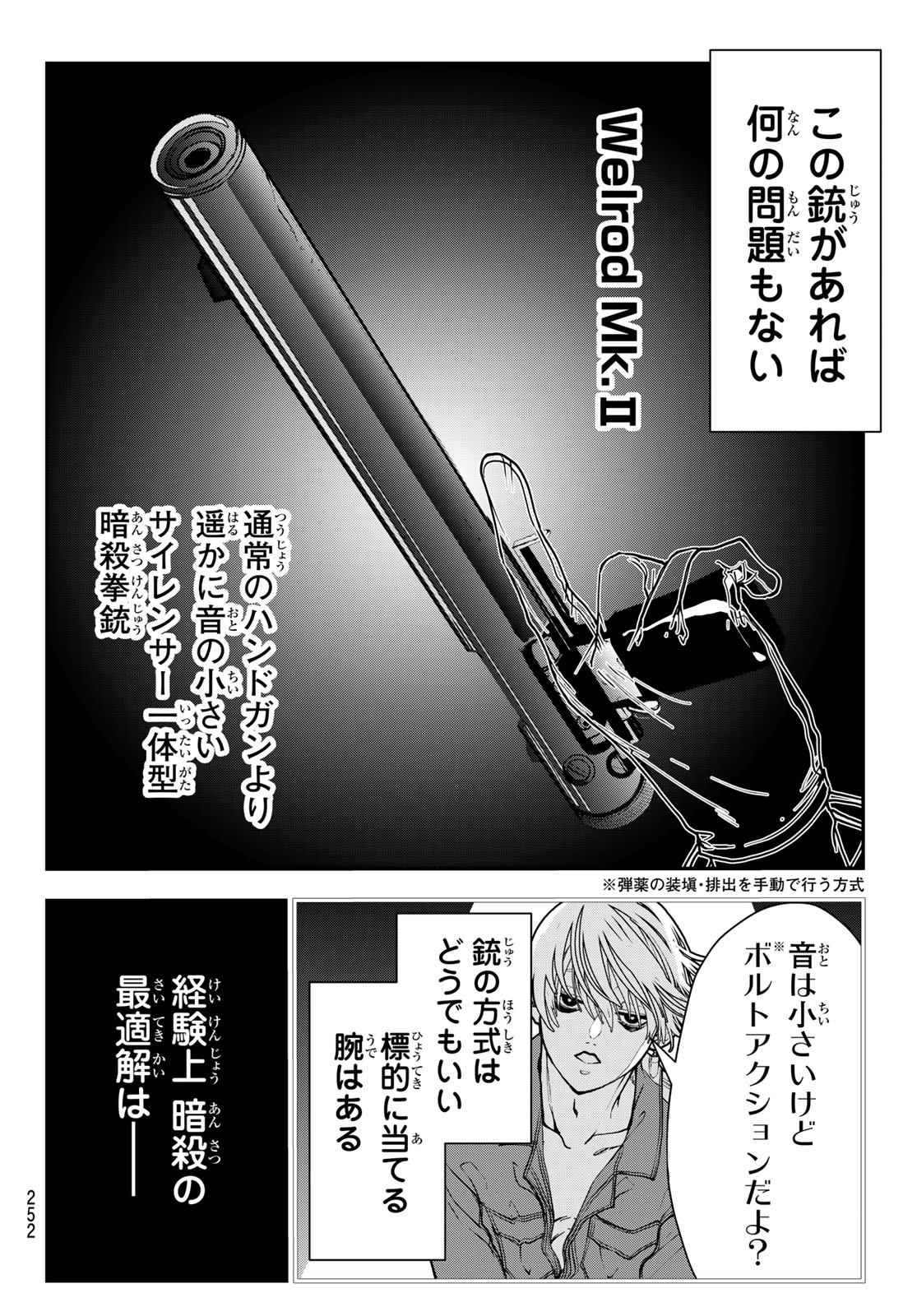 KILLER SITTER Chap 10 - Pic 10