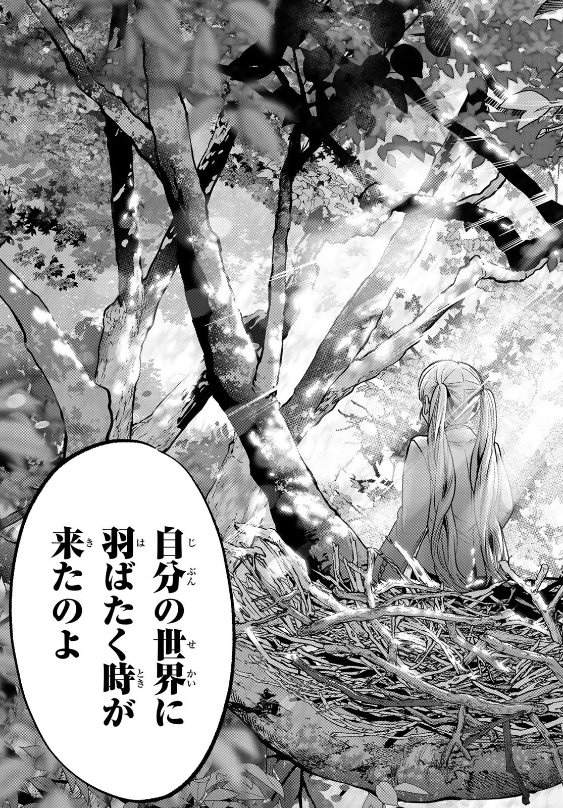 KAKKOU NO IINAZUKE - RAW Chap 309 - Pic 19