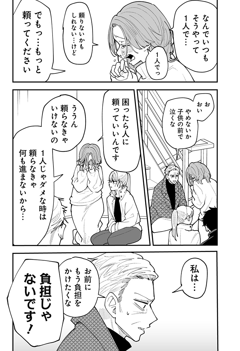 KI NI NARU KURUMI-SAN! - RAW Chap 63 - Pic 9