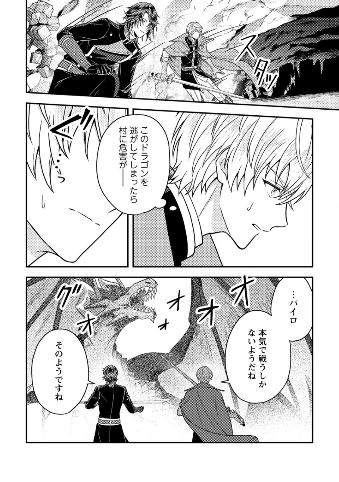 HOUSEKI NO SEIJO - 