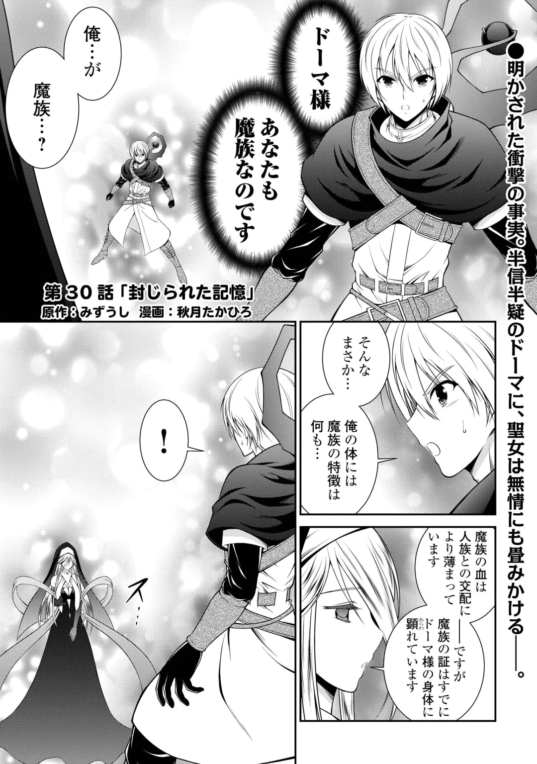 SASEN DE SHITARA YOROKONDE! - RAW Chap 30 - Pic 1