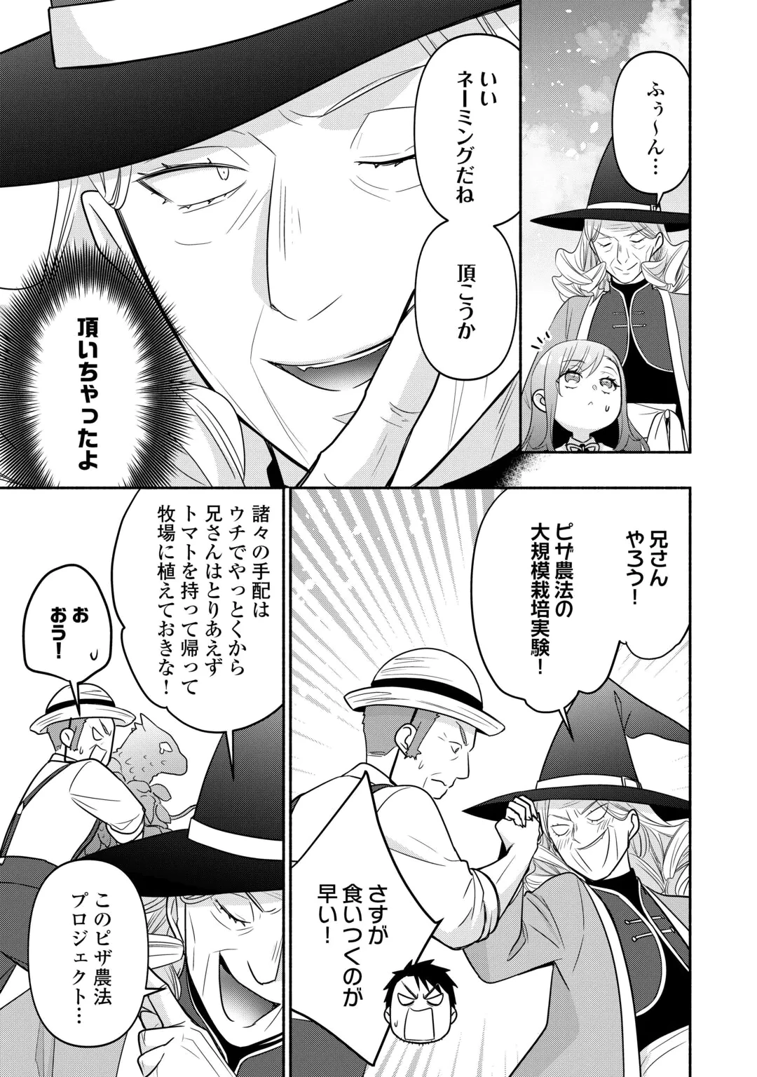 TENSEI YOUJO. KAMIJUU TO OUJI TO, SAIKYOU NO OJI-SAN YOUHEIDAN NO NAKA DE IKIRU. - RAW Chap 38.2 - Pic 7