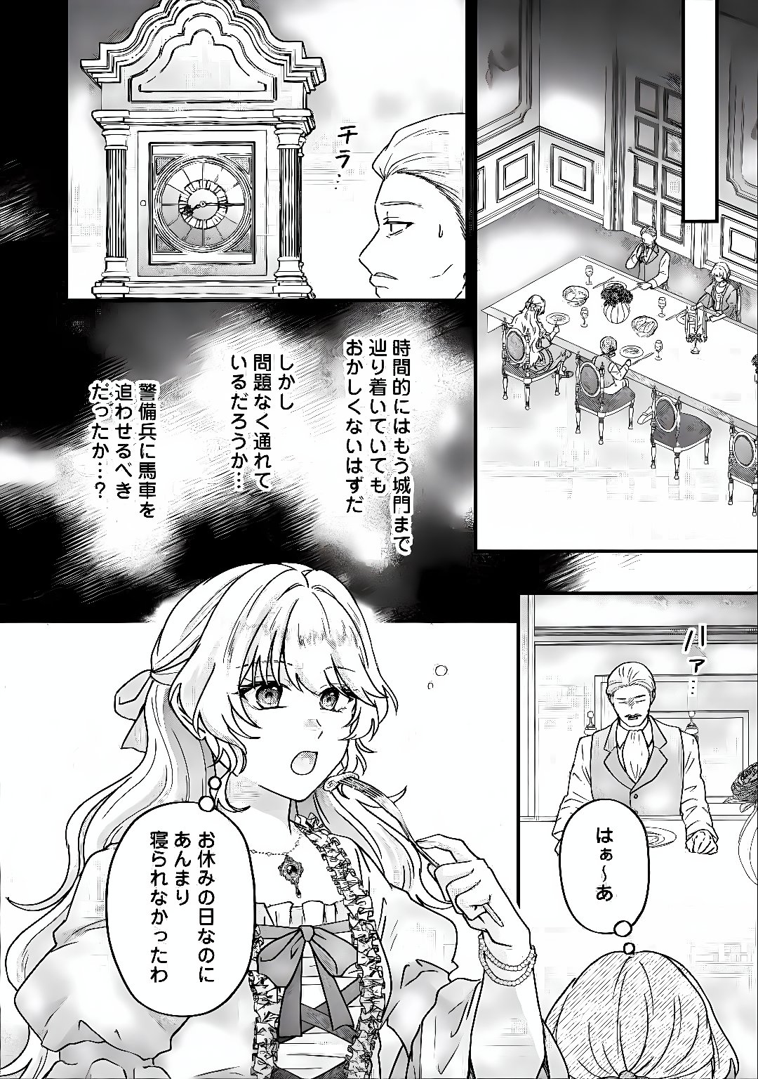 RIYOU SARERU DAKE NO JINSEI NI SAYONARA WO - UWAKI SARETA FUGUU REIJOU DESU GA DEKIAI SARETE SHIAWASE NI NARIMASU - RAW Chap 5 - Pic 8