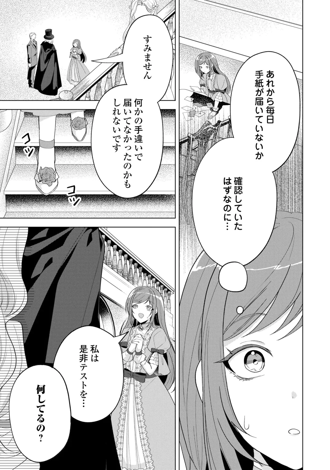 SAIKYOU KUUSHAKU KAKUKA NO OKINIIRI Chap 2 - Pic 27