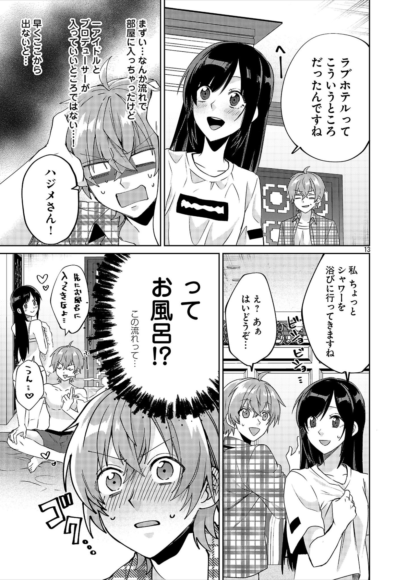 KONO DAME DORUDOMOME! CHIKA AIDORU O BUDOKAN NI TATASENAITO, GYARU SHACHOU NI BOKU NO NAIZOU URERARECHAU!? Chap 8.1 - Pic 13
