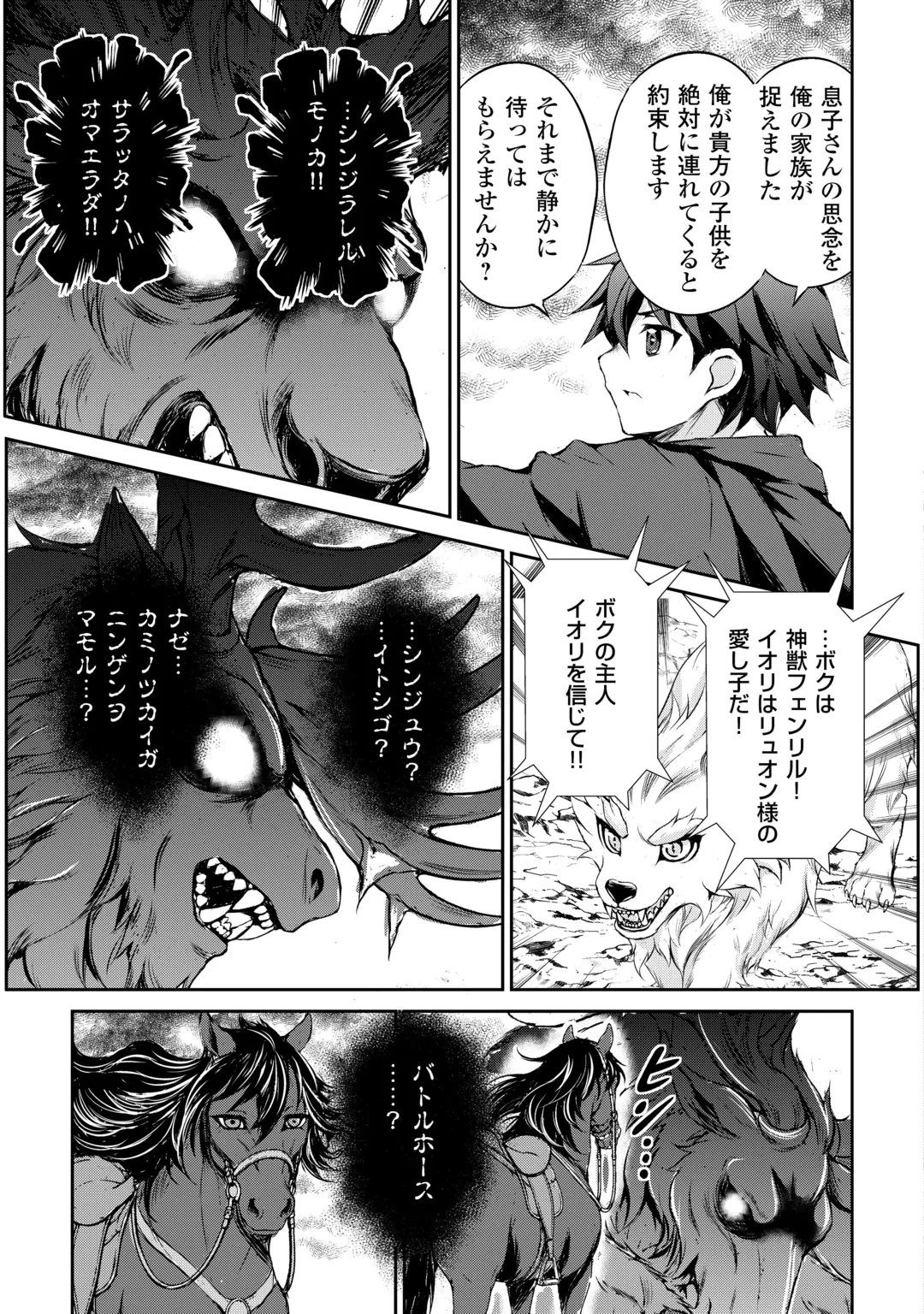 HIROTTA MONO WA TAISETSU NI SHIMASHOU Chap 24 - Pic 7