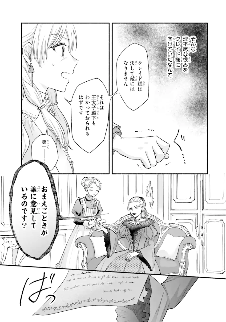KONYAKU SHITARA 