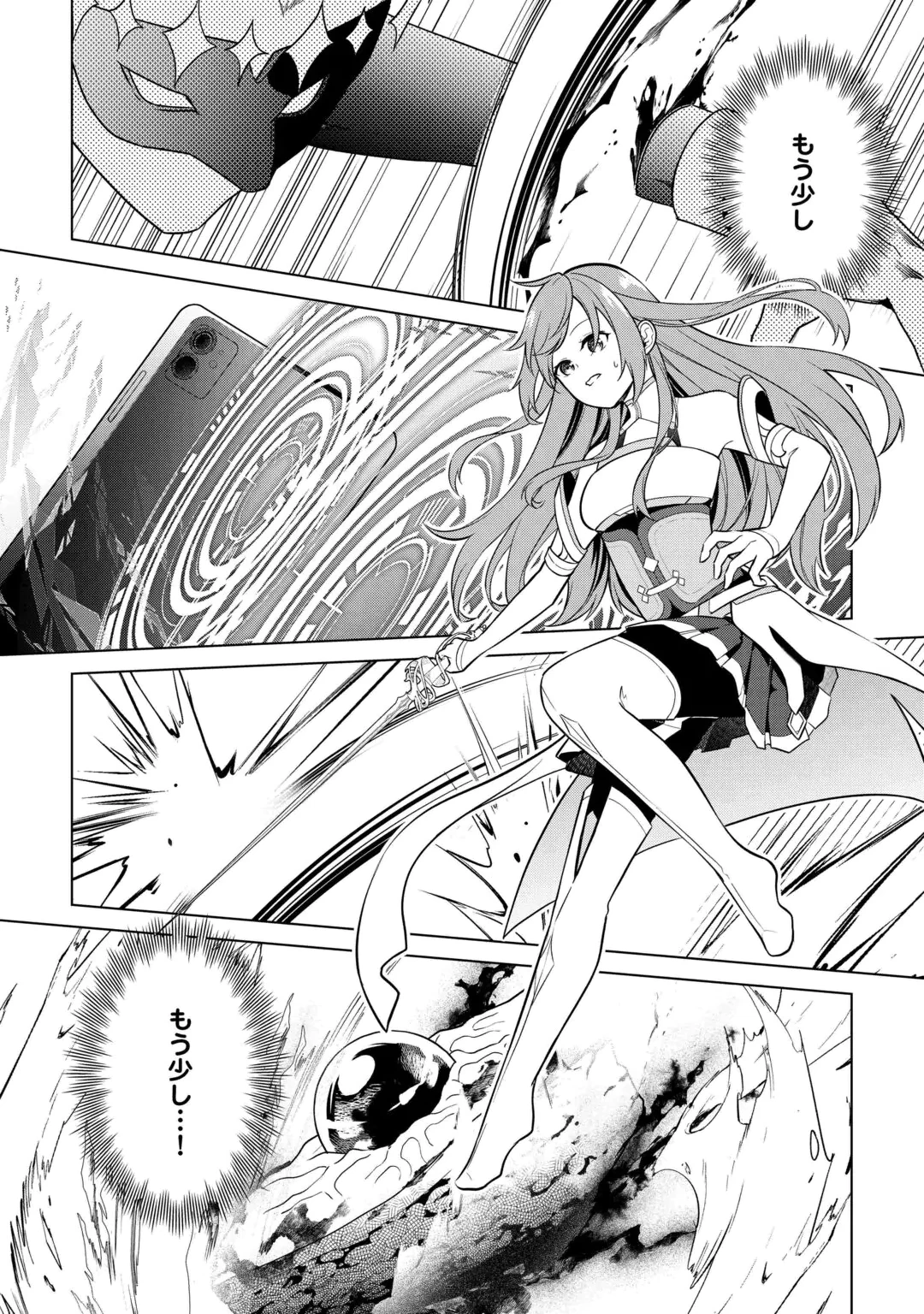 KANDOU KIZOKU NA ORE NO KUZU GIFT GA TSUYOSUGIRU! Chap 21 - Pic 6