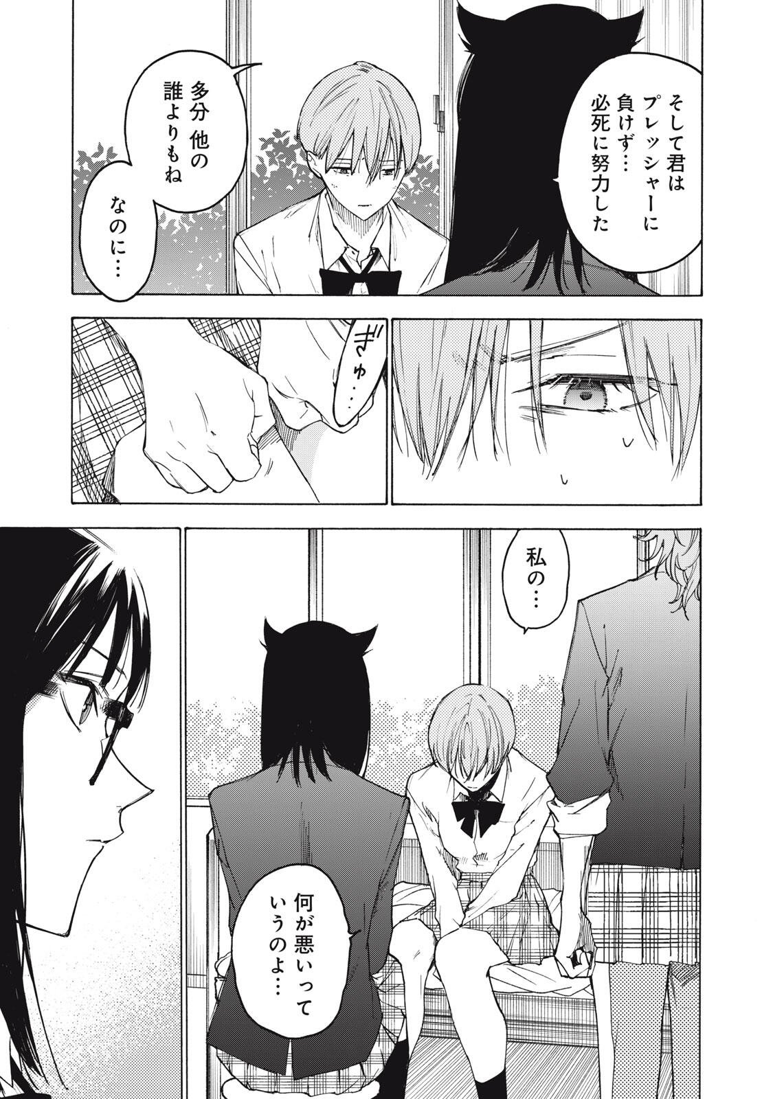 HUNDRED NOTE - UGLY DUCK - RAW Chap 27 - Pic 5
