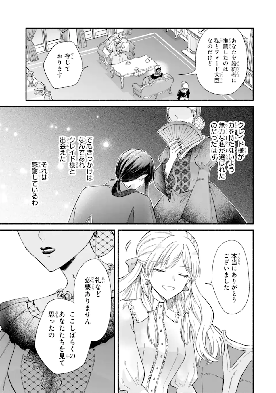 KONYAKU SHITARA 