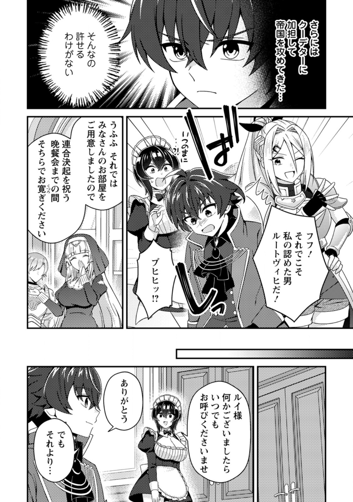 MINIKUI ORC NO GYAKUSHUU: DOUJIN EROGE NO KICHIKU KOUTAISHI NI TENSEI SHITA MO OTOKO NO JUNAN Chap 27 - Pic 14