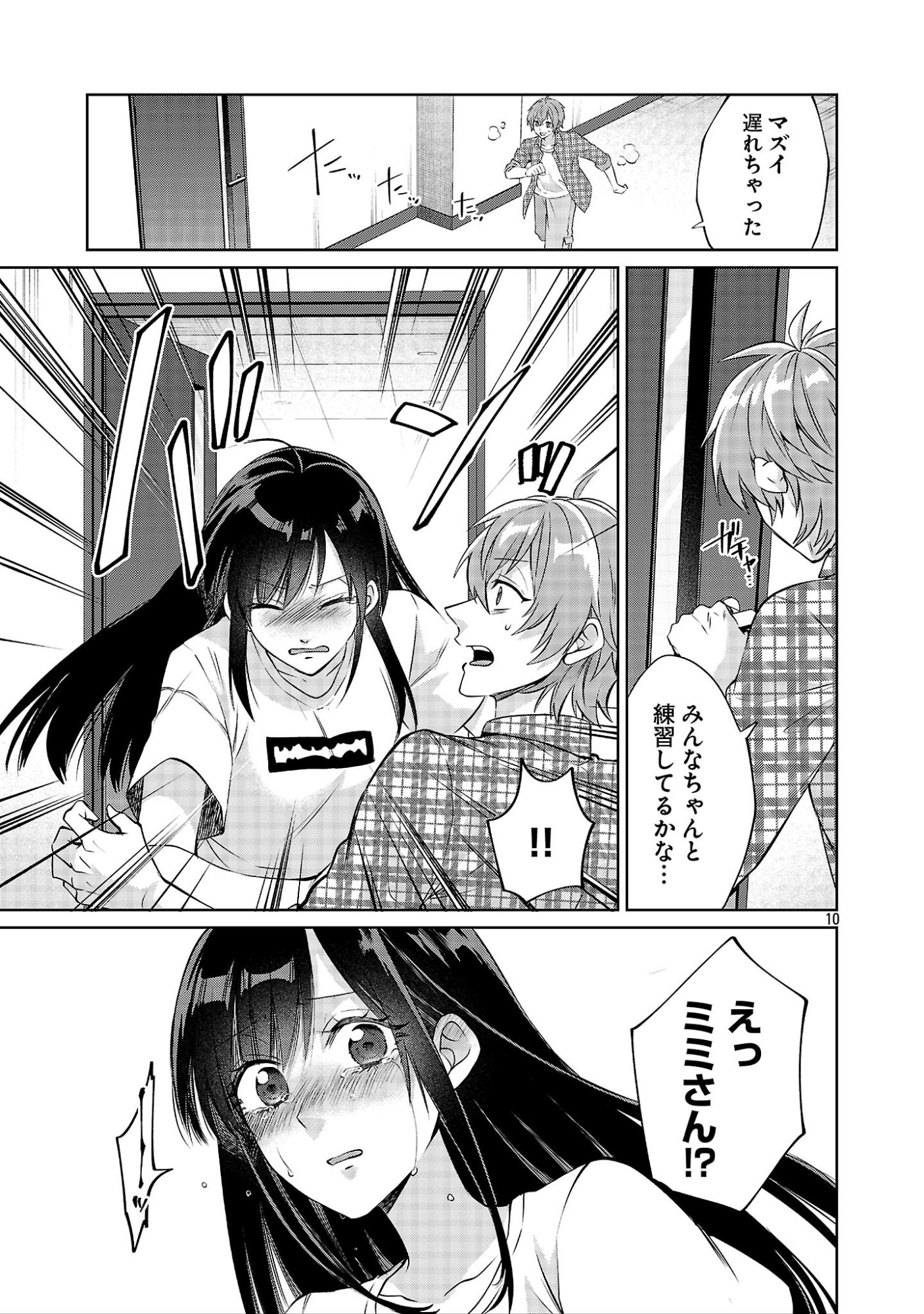 KONO DAME DORUDOMOME! CHIKA AIDORU O BUDOKAN NI TATASENAITO, GYARU SHACHOU NI BOKU NO NAIZOU URERARECHAU!? Chap 7.2 - Pic 10