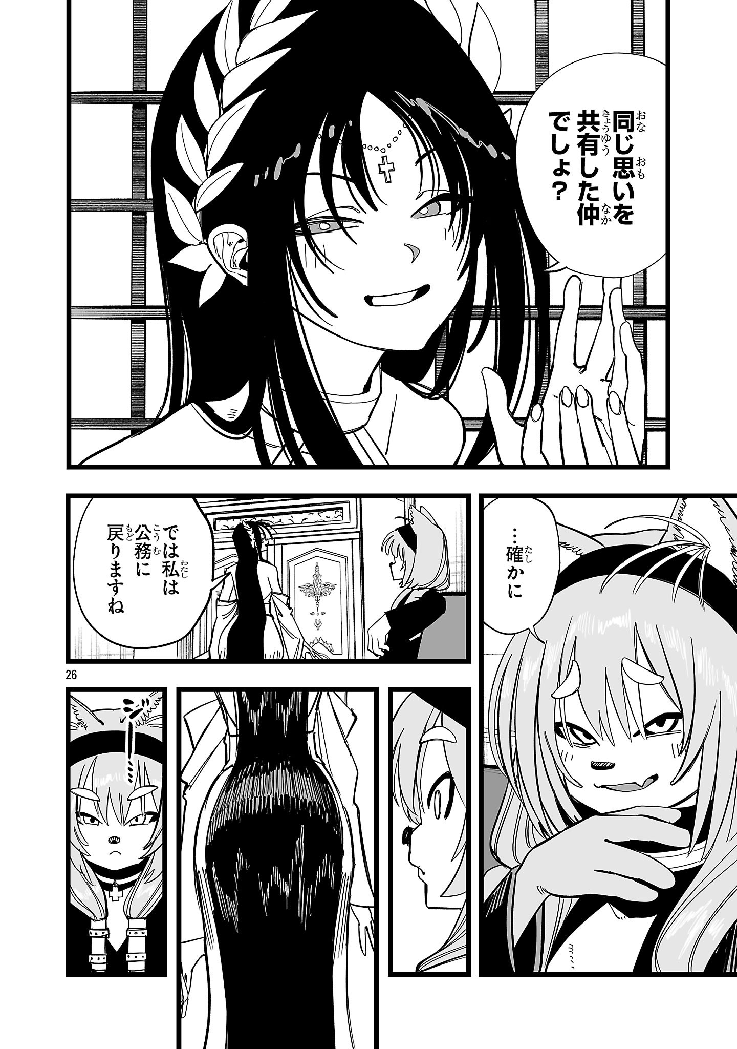 TSUIHOU SOURYO NO KENJA TIME Chap 20.2 - Pic 12