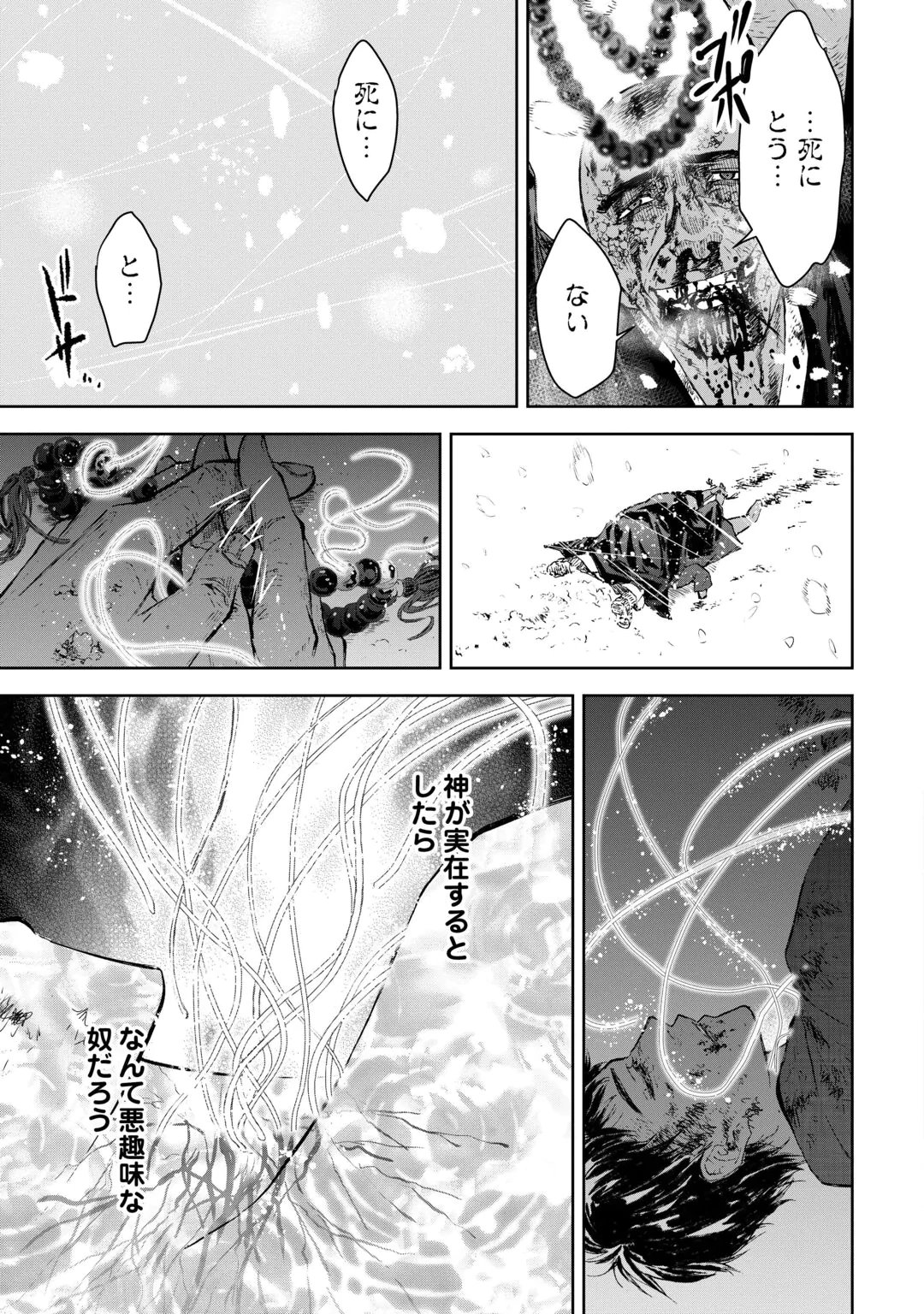 CHIMIDORO -KUI KAMI NINPOU JOU- Chap 8 - Pic 19