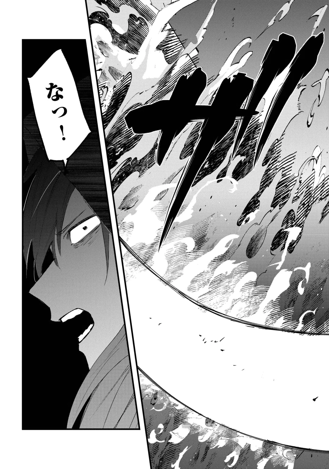 TSUIHOUSARETA JOUGENSHI NO GUILD KEIEI - RAW Chap 32 - Pic 13