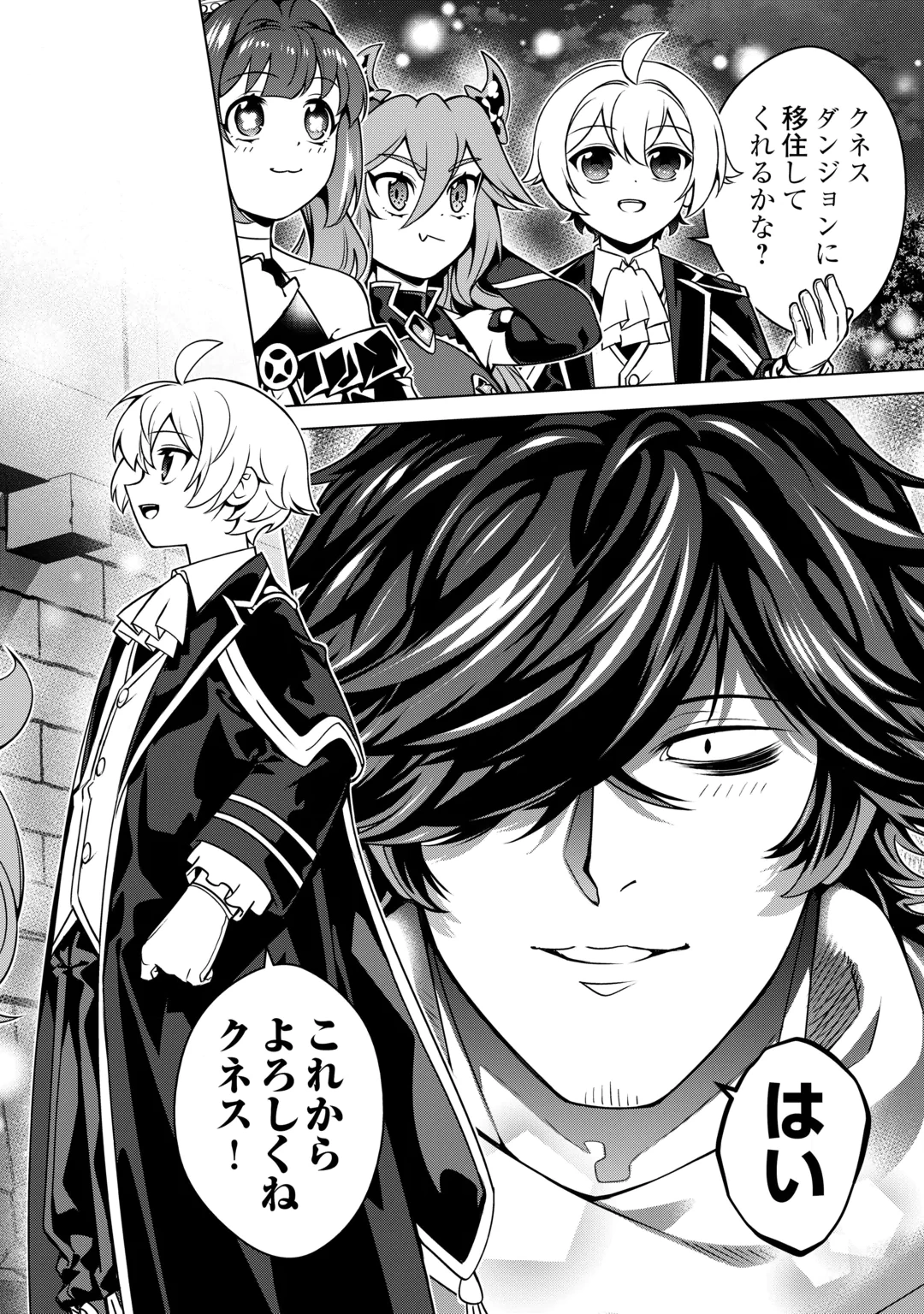 FUGUU SKILL NO RENKINJUTSUSHI, HENKYOU O KAITAKU SURU: KIZOKU NO SANNAN NI TENSEI SHITA NO DE, OIDA SARENAI YOU NI RYOUCHI KEIEI SHITE MITA Chap 50 - Pic 12