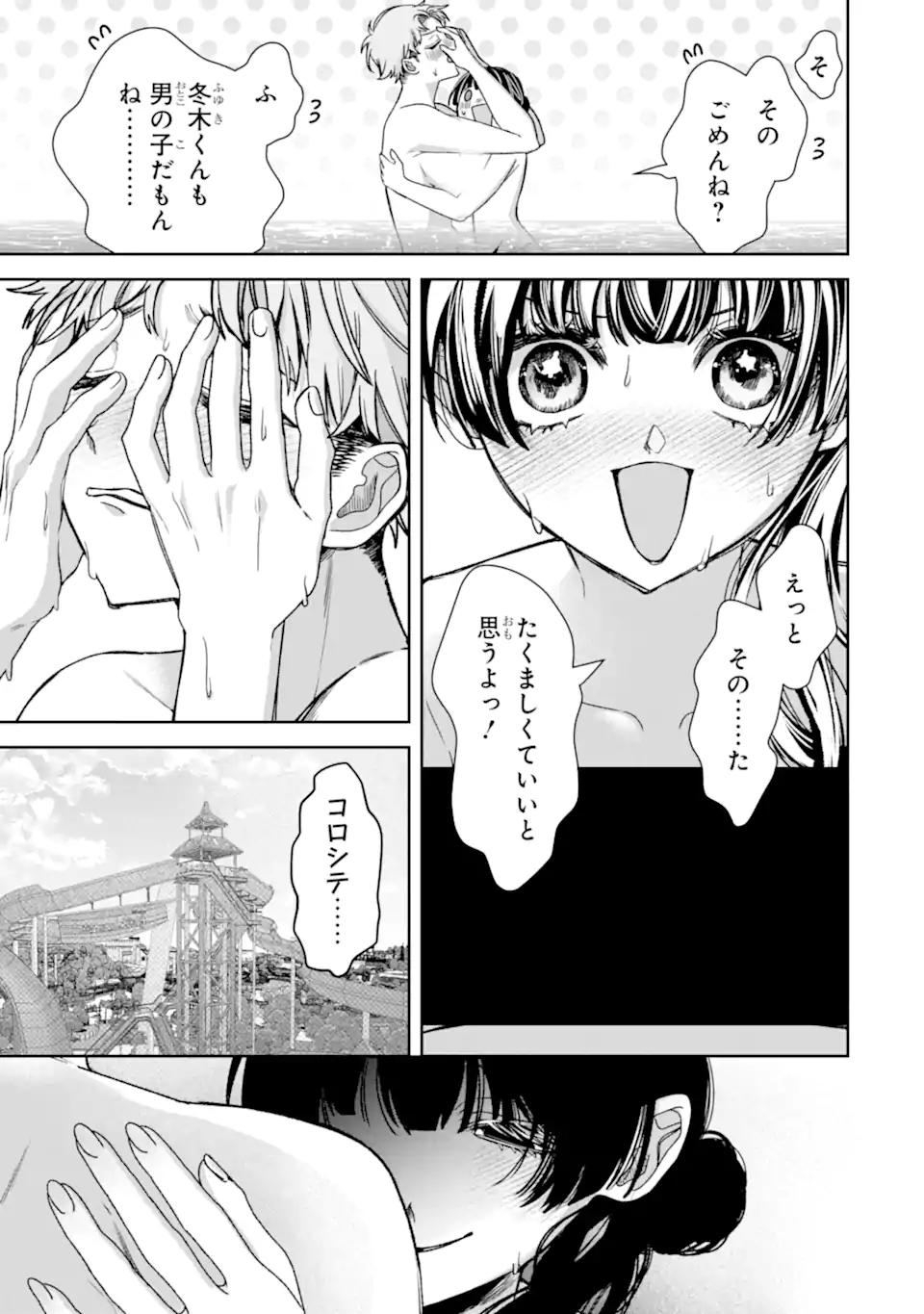 TS TENSEI BISHOUJO NETORA REIKO WA NETORARETAI Chap 6.3 - Pic 4