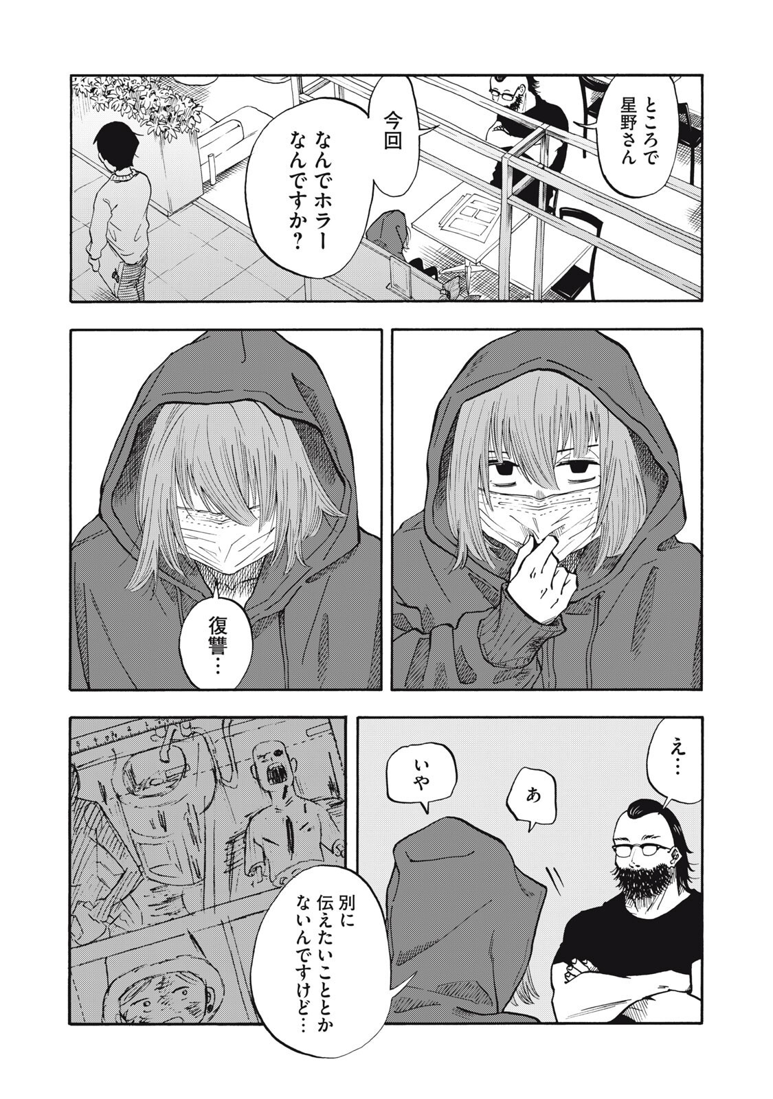 URICO Chap 28 - Pic 18