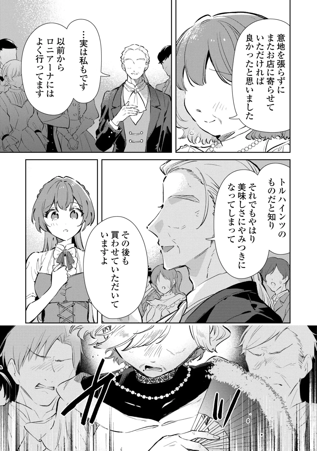 KODOMO ATSUKAI SHINAIDE KUDASAI! YOUJOKA SHICHATTA KANPEKI SHUKUJO WA, KISHI DANCHOU NI AMAYAKASARERU Chap 20 - Pic 5