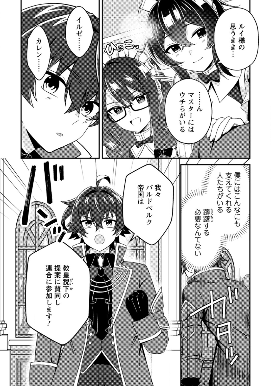 MINIKUI ORC NO GYAKUSHUU: DOUJIN EROGE NO KICHIKU KOUTAISHI NI TENSEI SHITA MO OTOKO NO JUNAN Chap 27 - Pic 4