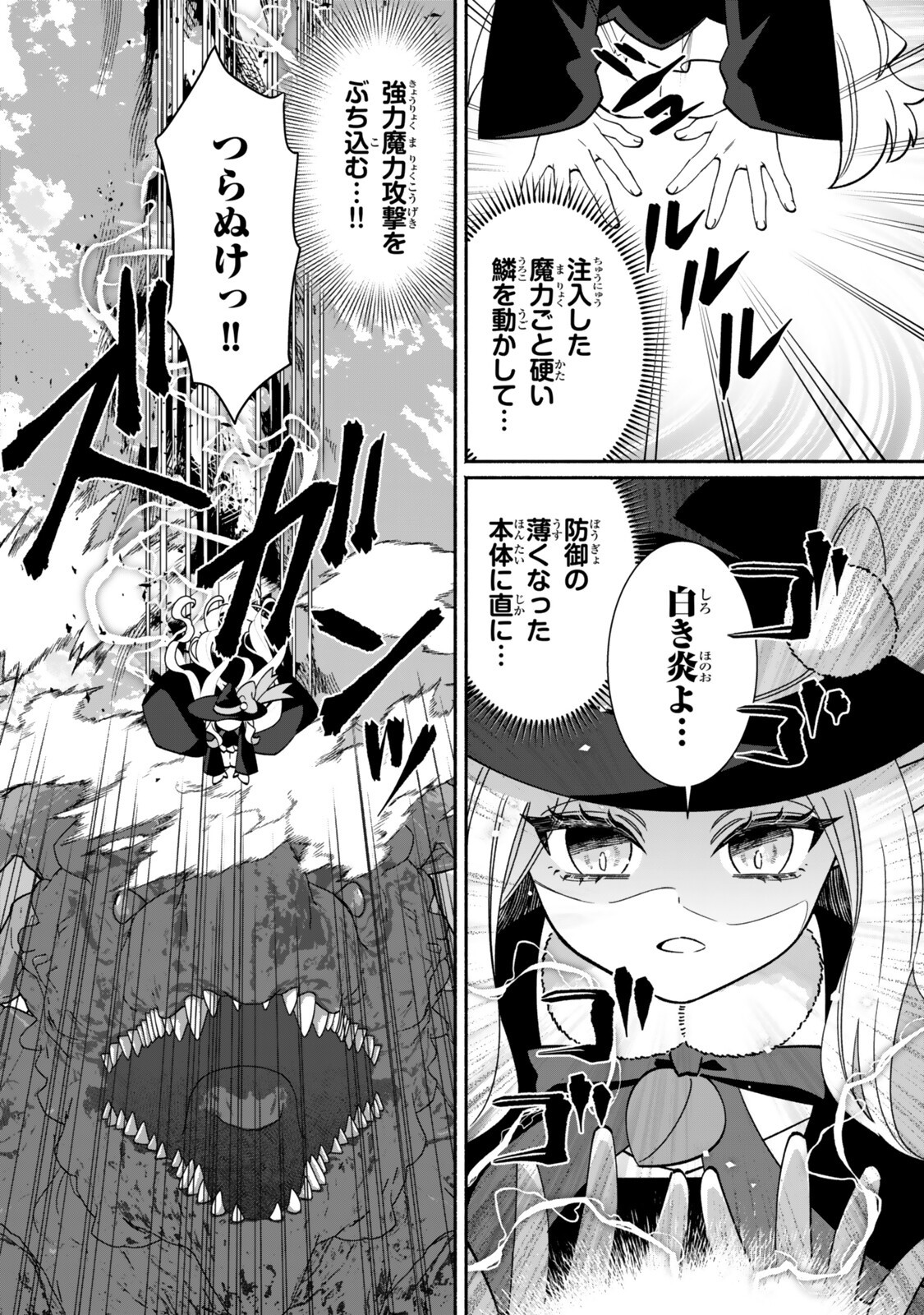 GUUTARA ELF NO NONBIRI ISEKAI KIKOU Chap 9.1 - Pic 12