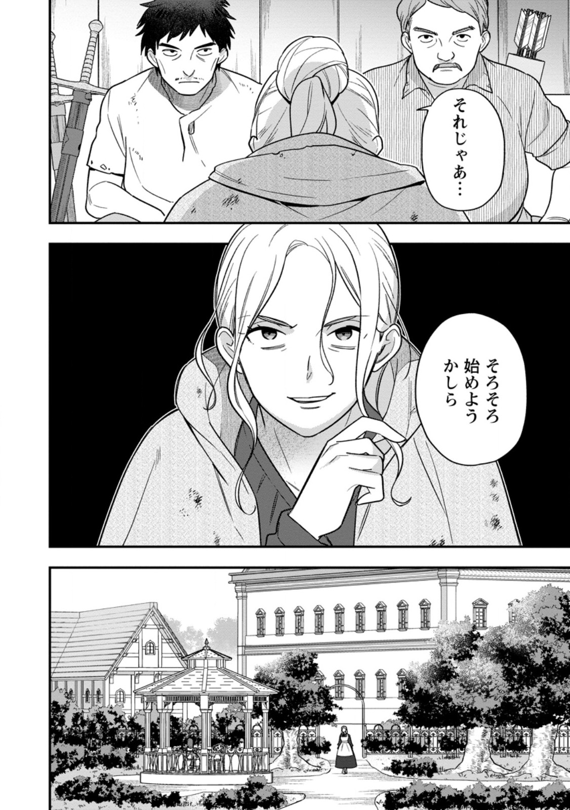 AISANAI TO IWAREMASHITE MO - MOTO MAOU NO HAKUSHAKU REIJOU WA KIMAJIME GUNJIN NI EZUKE WO SARETE SHIAWASE NI NARU Chap 37.3 - Pic 6
