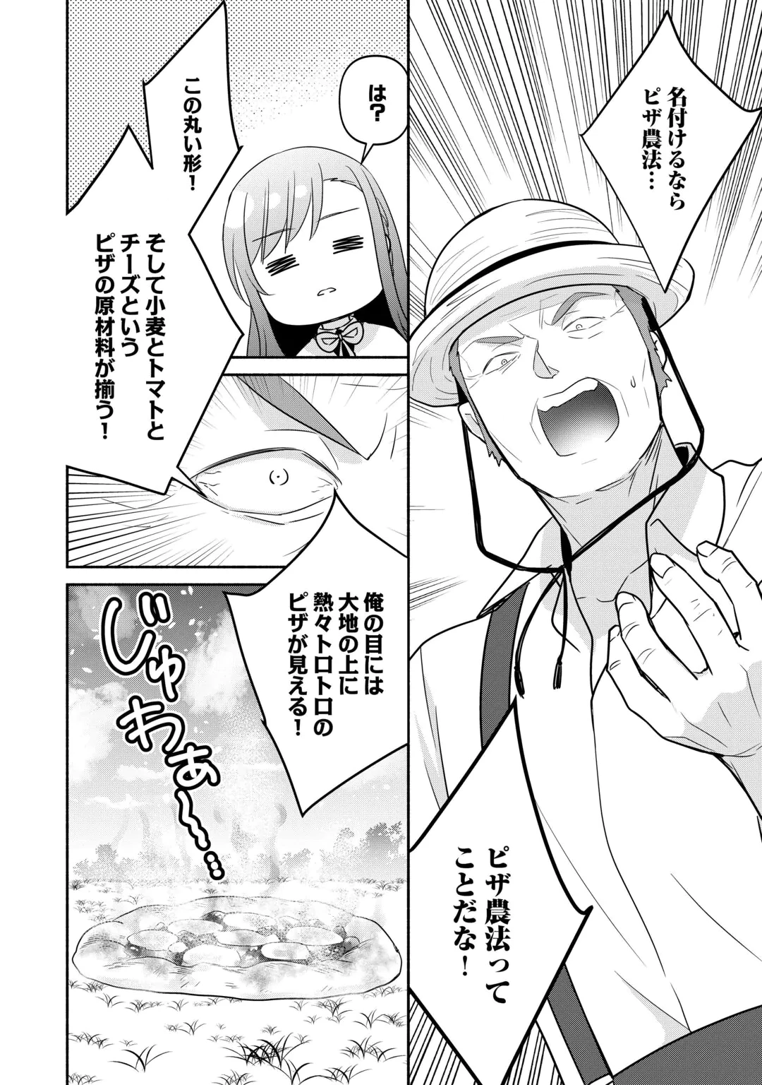 TENSEI YOUJO. KAMIJUU TO OUJI TO, SAIKYOU NO OJI-SAN YOUHEIDAN NO NAKA DE IKIRU. - RAW Chap 38.2 - Pic 6