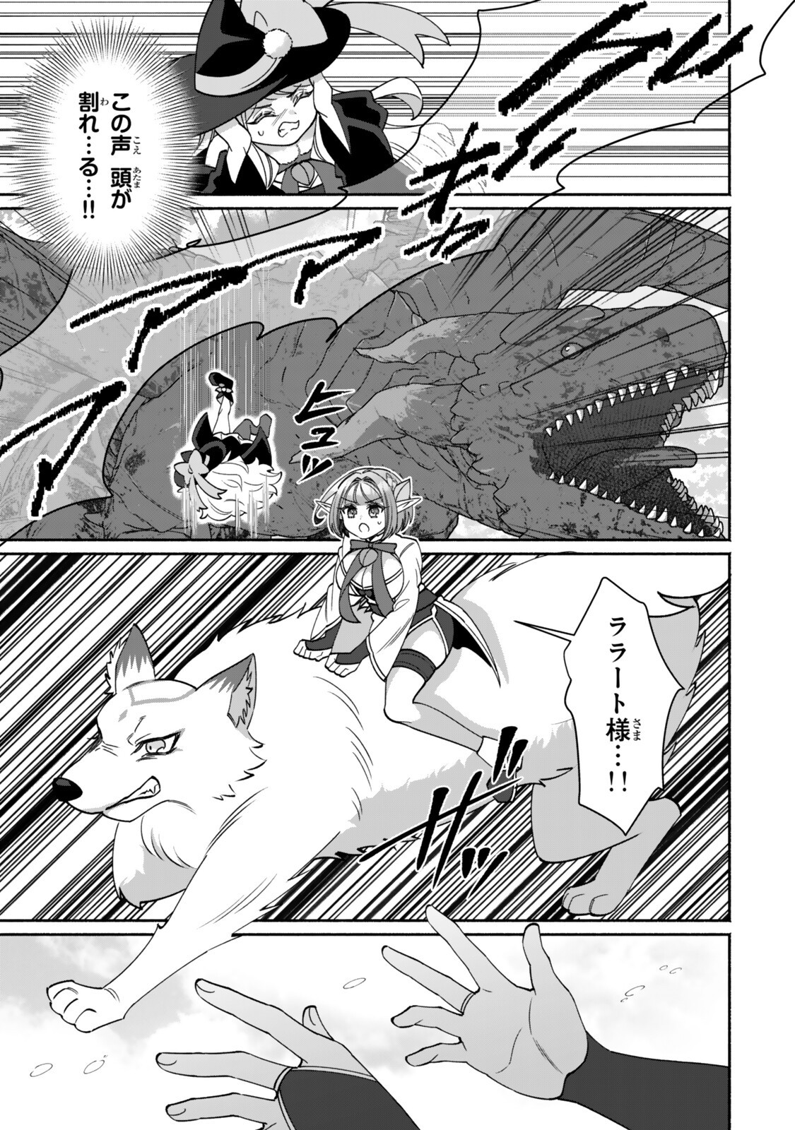 GUUTARA ELF NO NONBIRI ISEKAI KIKOU Chap 9.1 - Pic 13