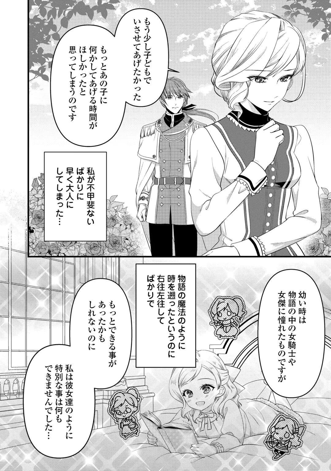 ANATA NO AI NADO IRIMASEN Chap 21 - Pic 14