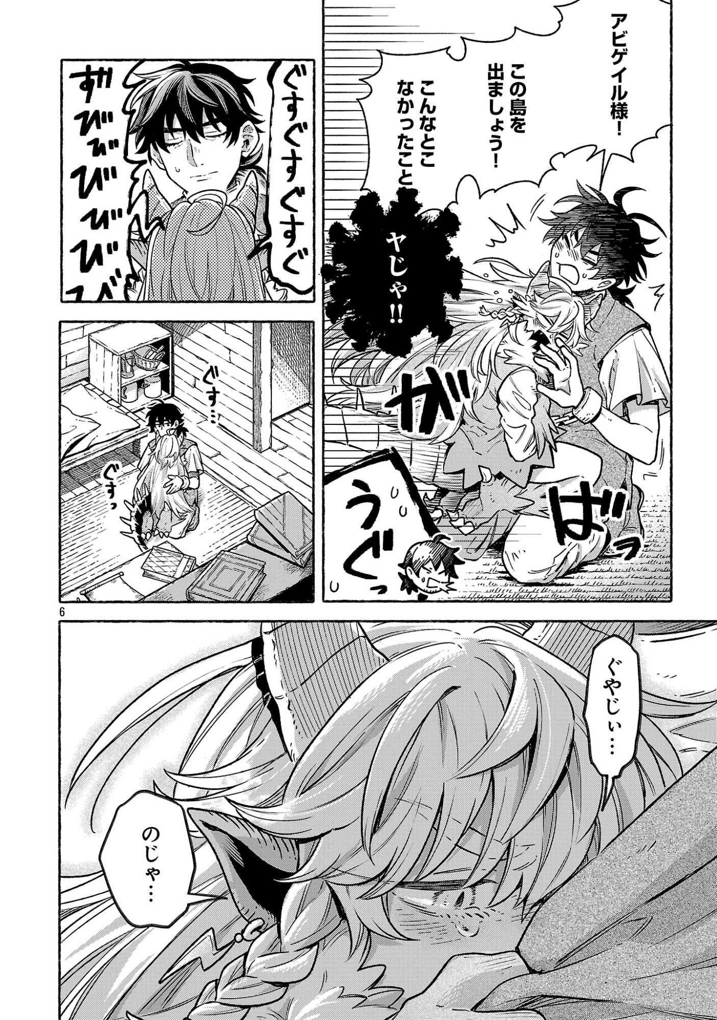 (MOTO) YUUSHA TO (JIKI) MAOU NO, MAOU-JOU MADE NO ARUKIKATA Chap 12.1 - Pic 6