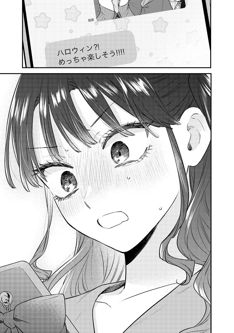 ANE NO YUUJIN (TAKASE WAKA) Chap 35.3 - Pic 8