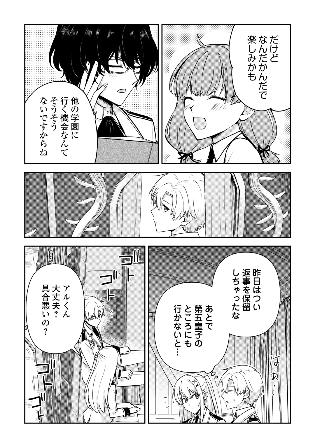 KIZOKUKA SANNAN NO NARIAGARI LIFE Chap 29 - Pic 22