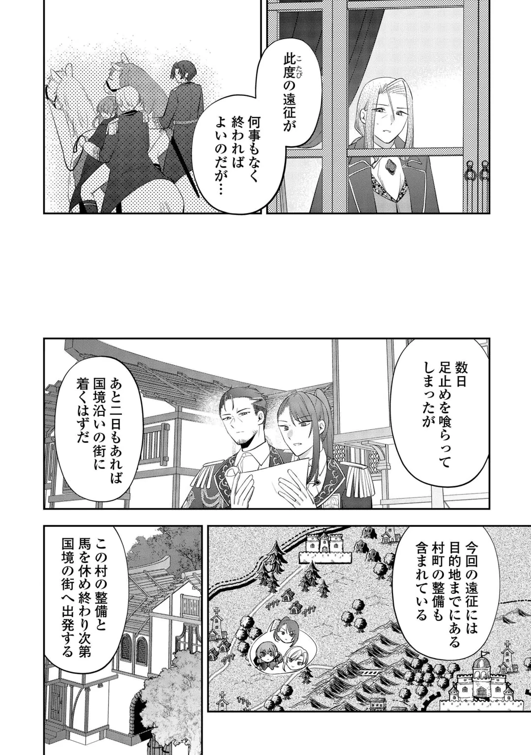 ZENSE DE SHOKEI SARETA SEIJO, IMA WA KURO KUSUSHI TO YOBARETEIMASU Chap 8 - Pic 18