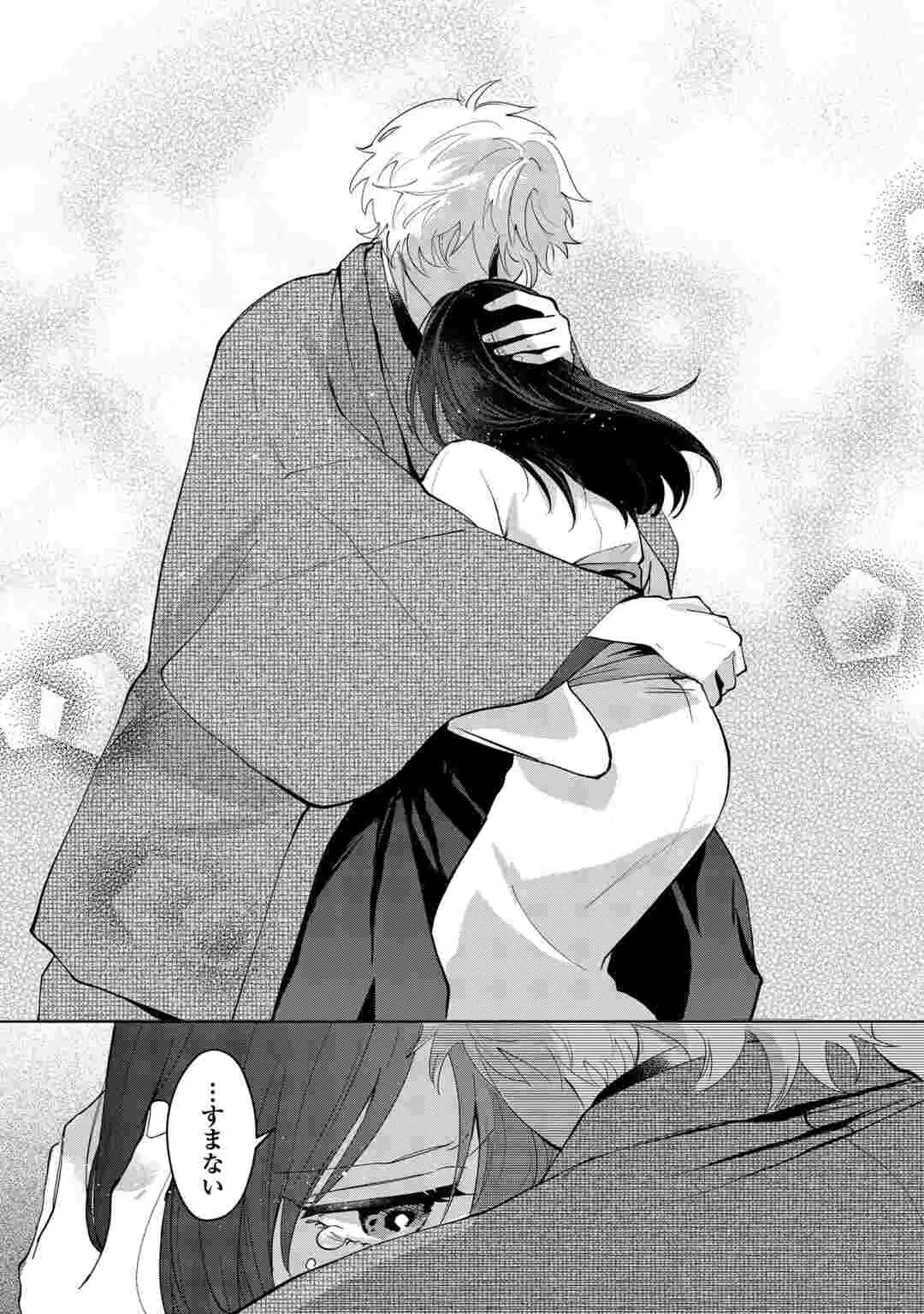 TAISHOU AYAKASHI KEIYAKUKON - TEITO MONONOKE YASHIKI TO INOU NO HANAYOME Chap 9 - Pic 7