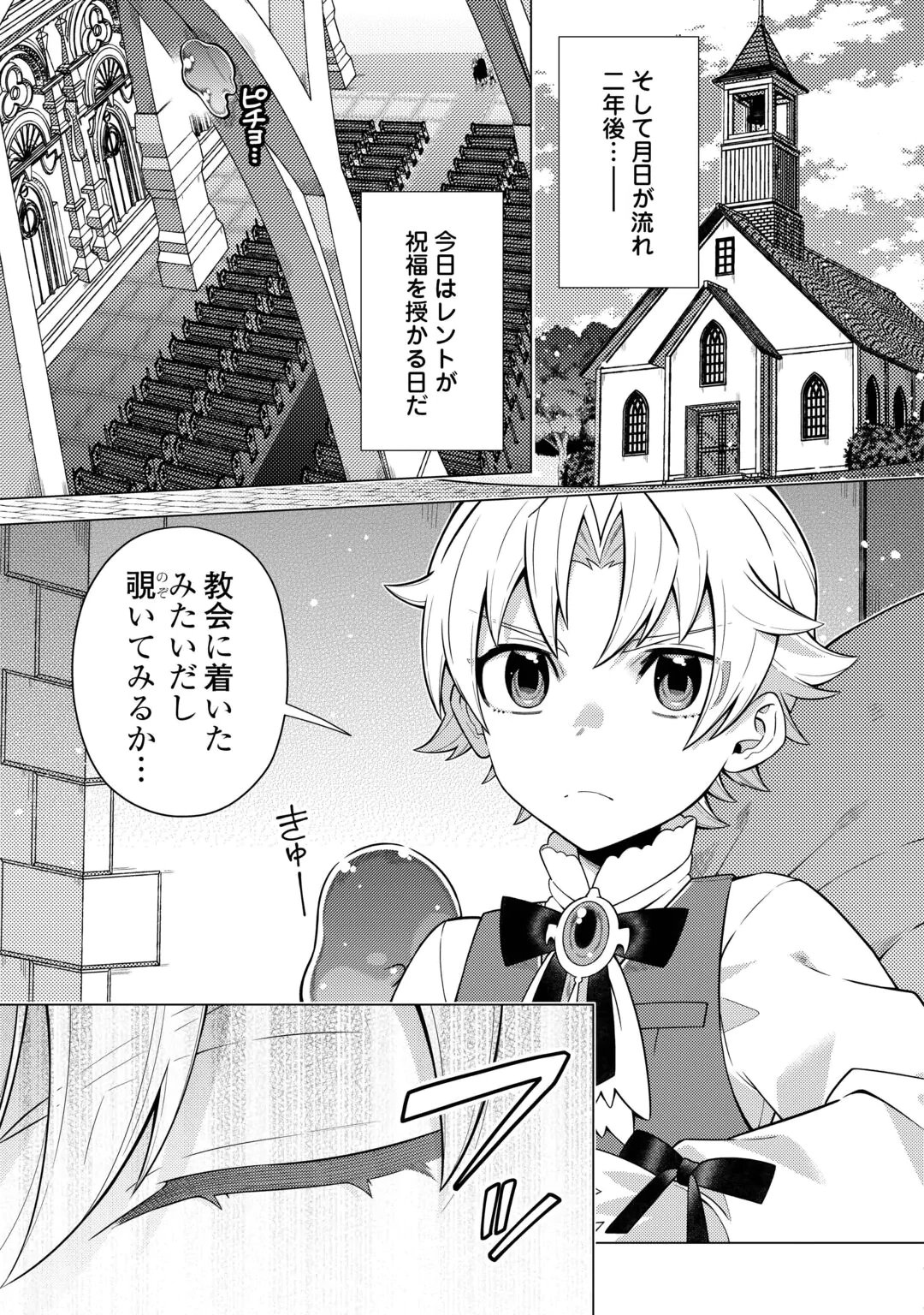 F-KYUU TAMER WA KAZU NO BOURYOKU E SEKAI WO URA KARA SHIHAI SURU Chap 2 - Pic 13