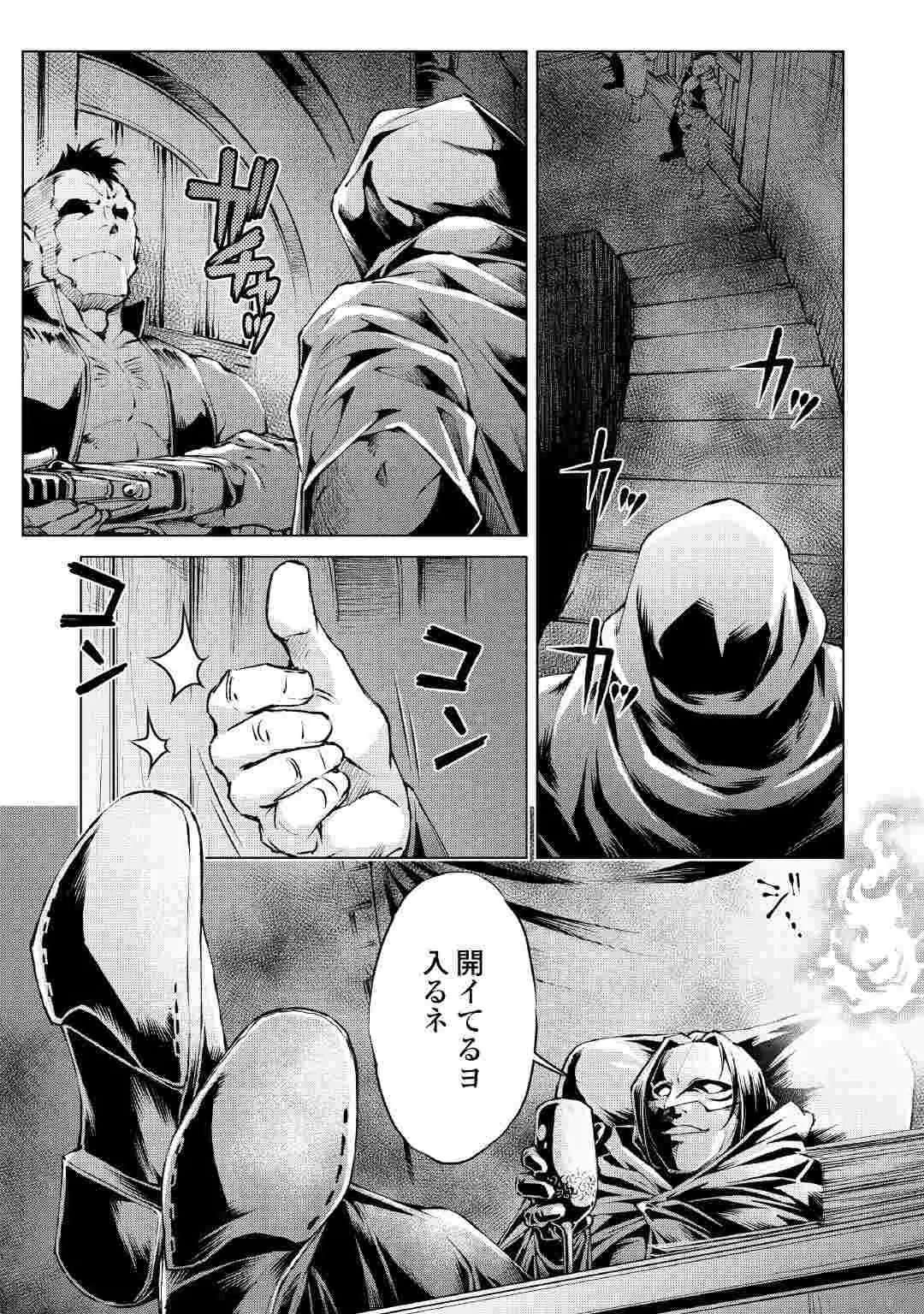 SUTERARE ZATSUYO TEI MADESUGA, SHINRABANSHO WO SUBETE MO IDESU KA? KAKUSEI SHITANODE SAIKYO PET TO KONDO KOSO TANOSHIKU SUGOSHITAI! - RAW Chap 12 - Pic 7