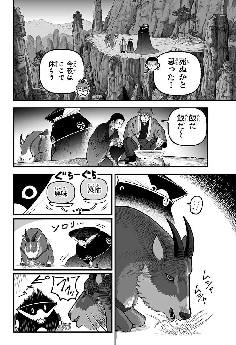KAMI YOMU FUTARI Chap 15 - Pic 4