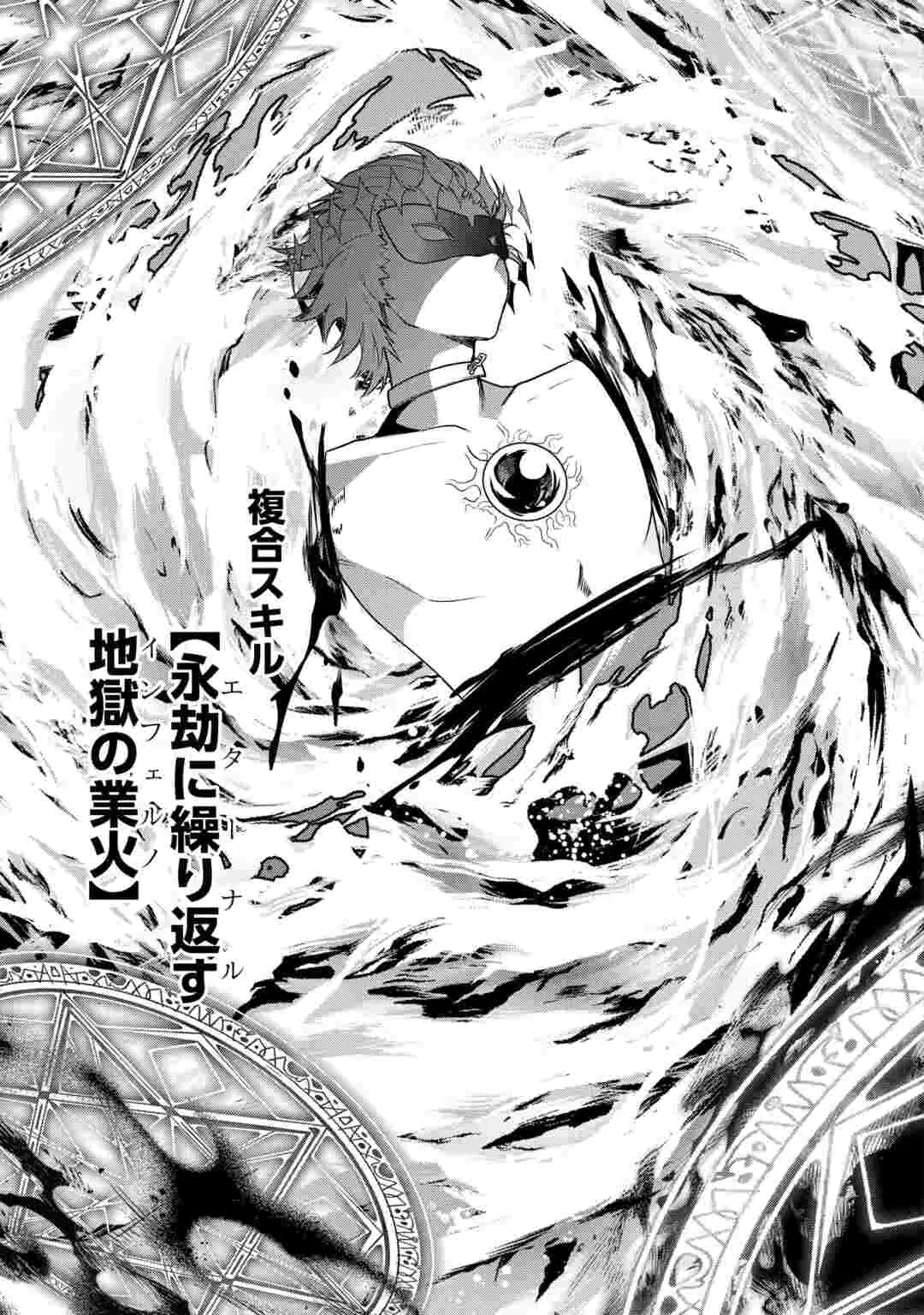 KANDOU KIZOKU NA ORE NO KUZU GIFT GA TSUYOSUGIRU! Chap 21 - Pic 9