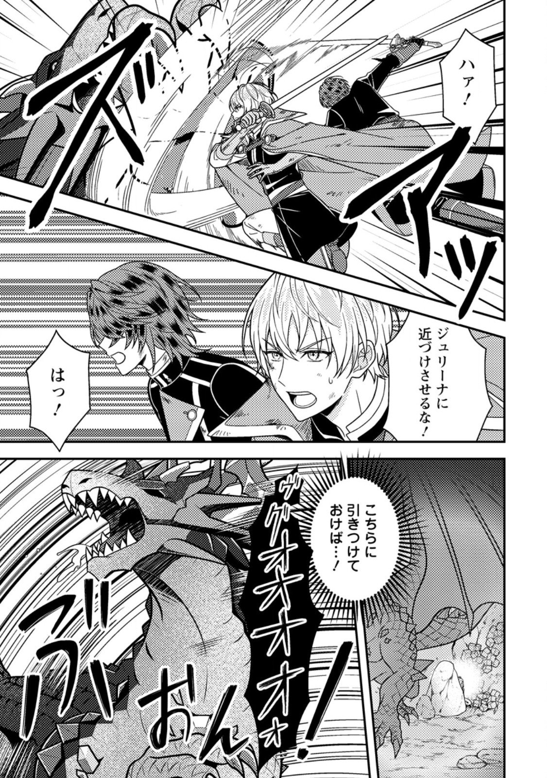 HOUSEKI NO SEIJO - 