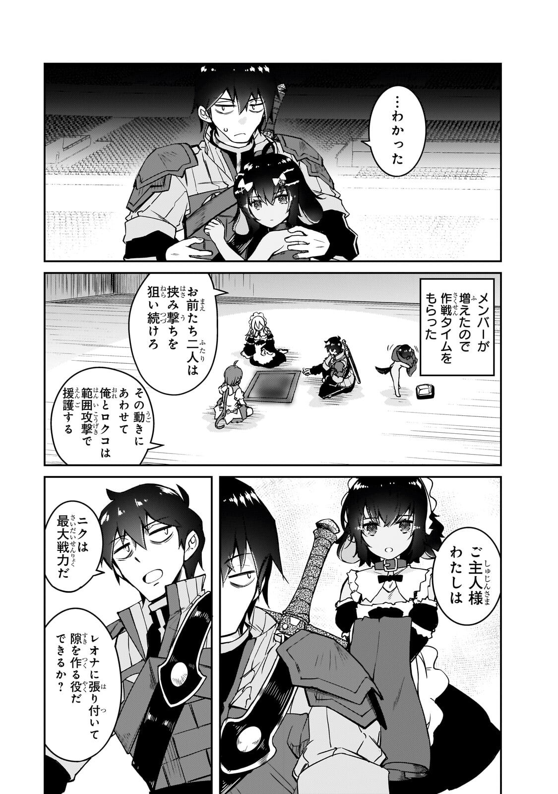 LAZY DUNGEON MASTER - RAW Chap 80.1 - Pic 11