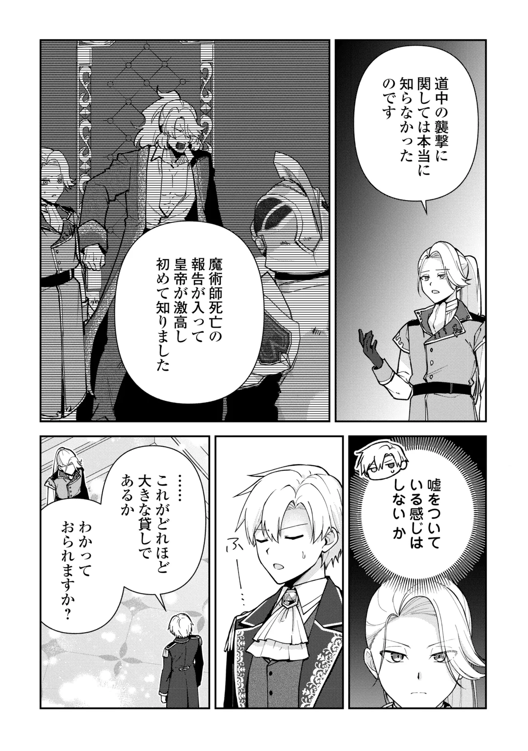 KIZOKUKA SANNAN NO NARIAGARI LIFE Chap 29 - Pic 10