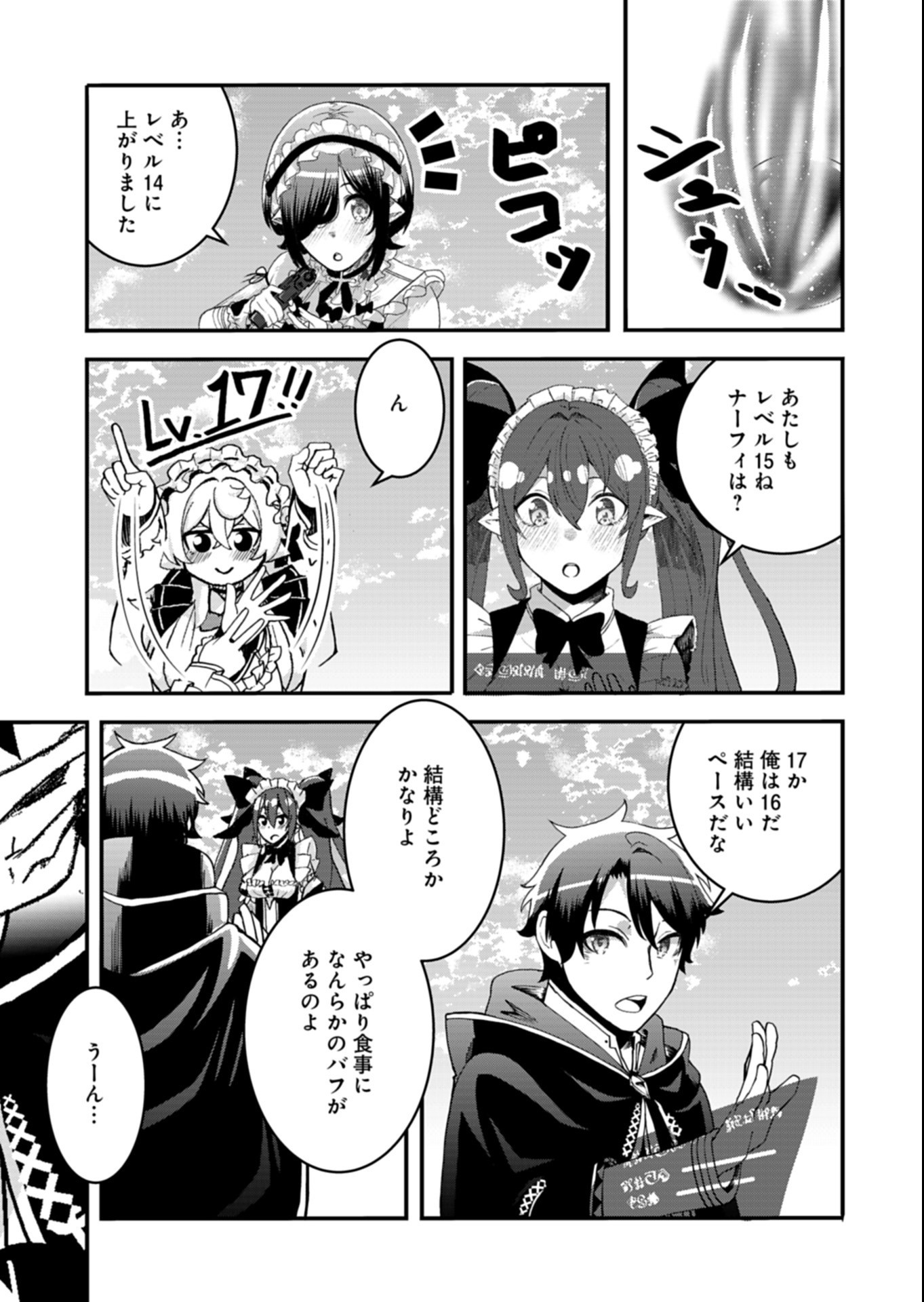 ORE NO SHOUKAN MAHOU GA OKASHII. ~ZAKO SUGIRU TO TSUIHOU SARETA SHOUKAN MAHOUTSUKAI NO ORE WA, GENDAI HEIKI WO SHOUKAN SHITE IKUSEI CHEAT DE MUSOU SURU~ RAW Chap 7.1 - Pic 15