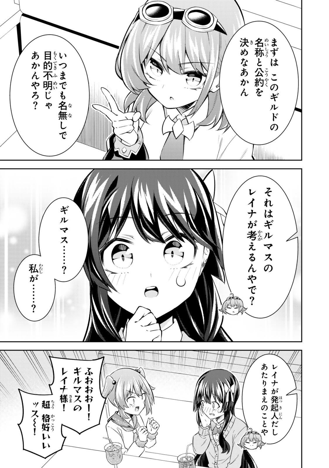 (HIHOU) SEISOKEI DE UTTEITA TEIHEN HAISHINSHA, UKKARI HAISHIN WO KIRIWASURETA MAMA SS-KYUU MONSTER WO KOBUSHI DE NAGURI TOBASHITE SHIMAU - RAW Chap 12.1 - Pic 5