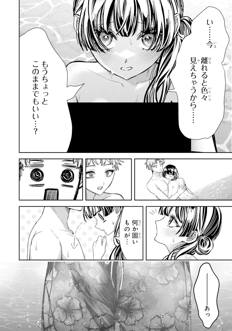 TS TENSEI BISHOUJO NETORA REIKO WA NETORARETAI Chap 6.3 - Pic 3
