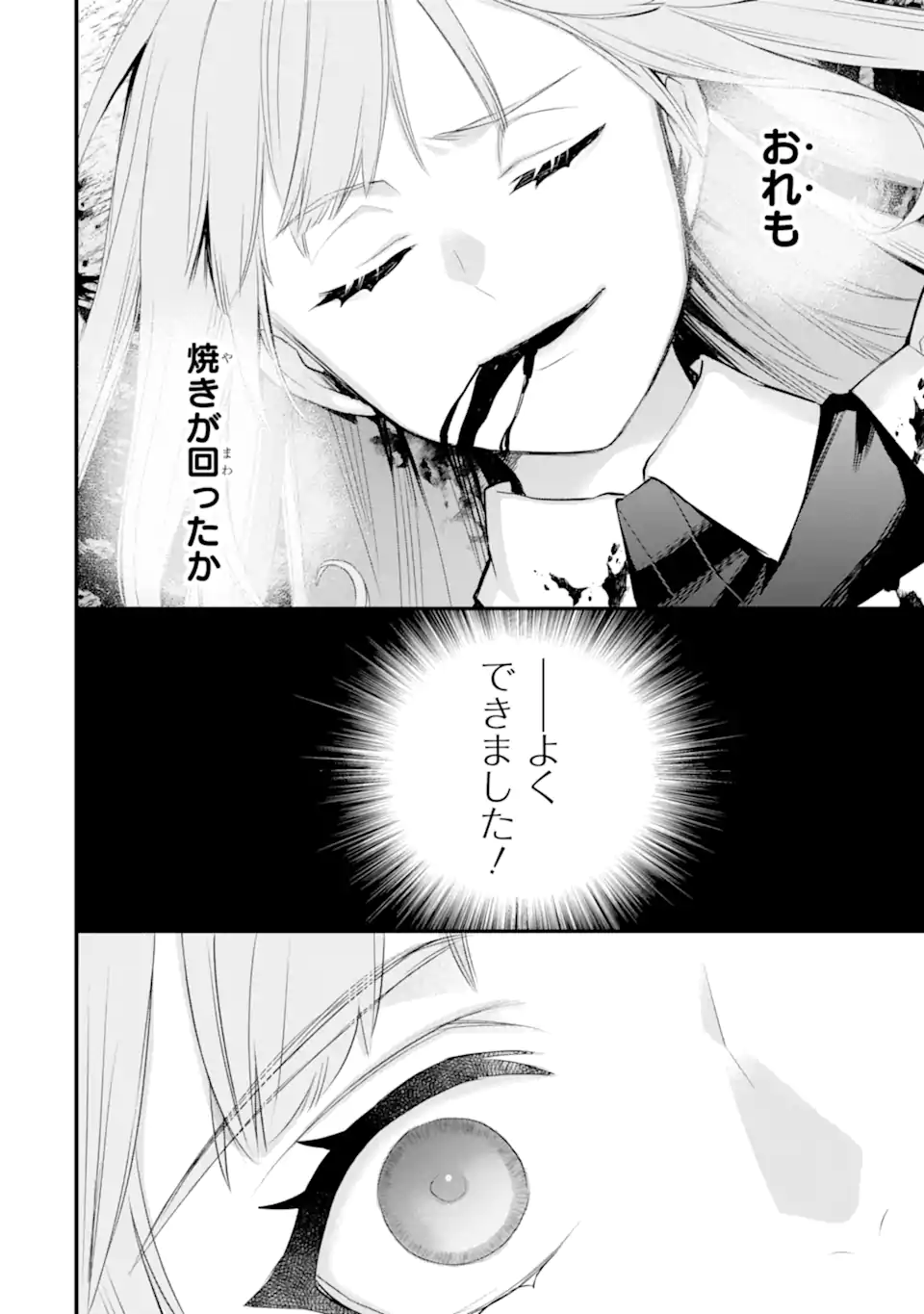 THE HOLY GRAIL OF ERIS Chap 77.2 - Pic 12