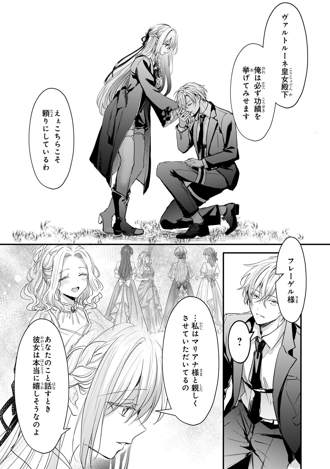 HANGYAKUSHA TO SHITE OUKOKU DE SHOKEI SARETA KAKURE SAIKYU KISHI Chap 4.3 - Pic 10
