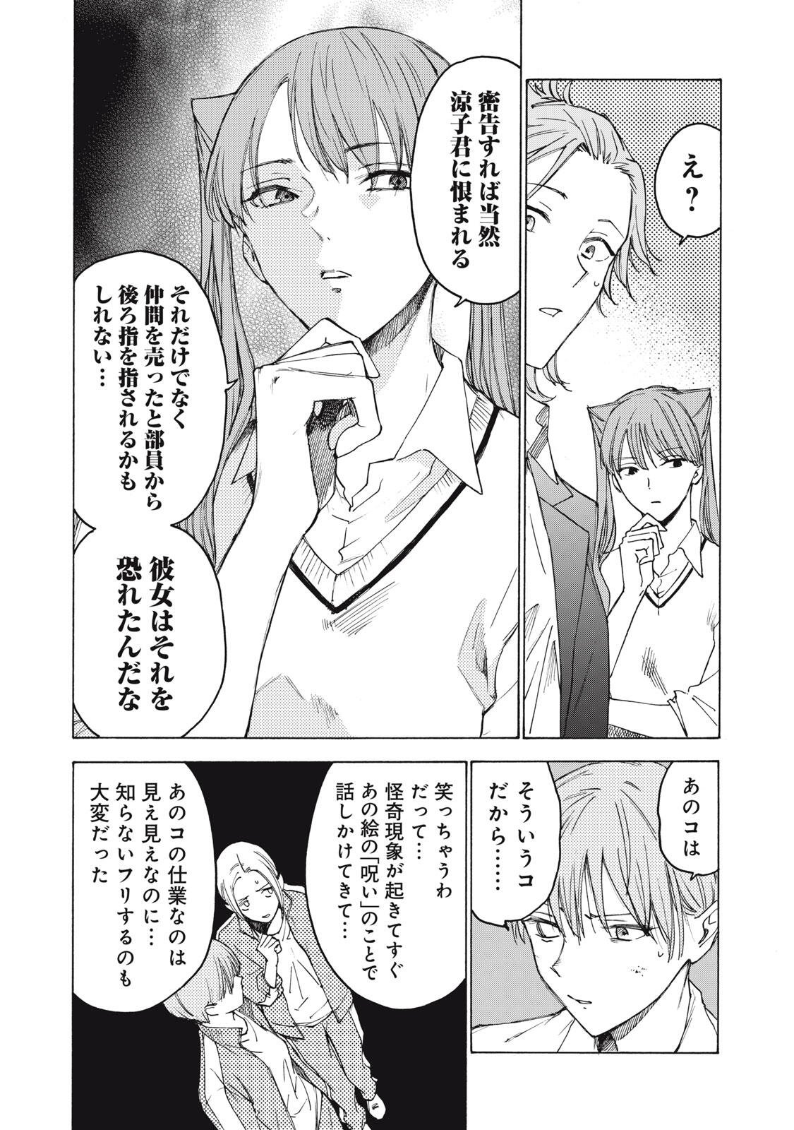 HUNDRED NOTE - UGLY DUCK - RAW Chap 27 - Pic 11