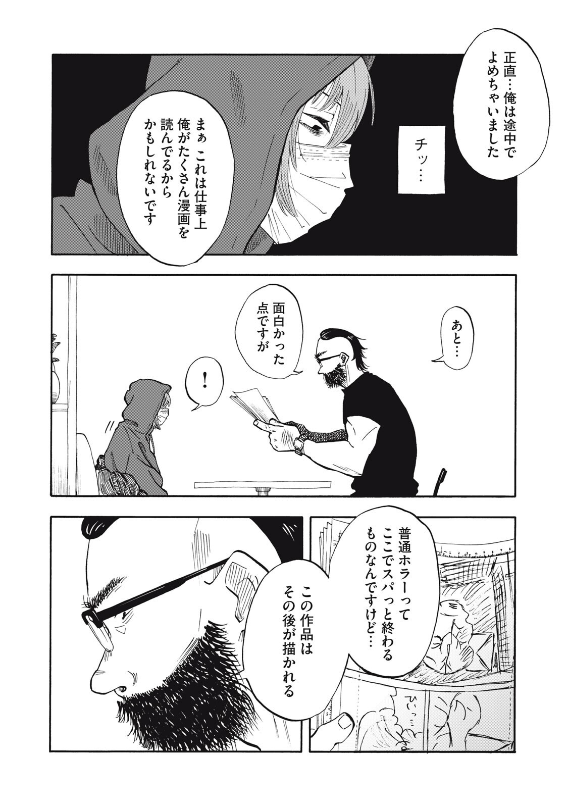 URICO Chap 28 - Pic 16