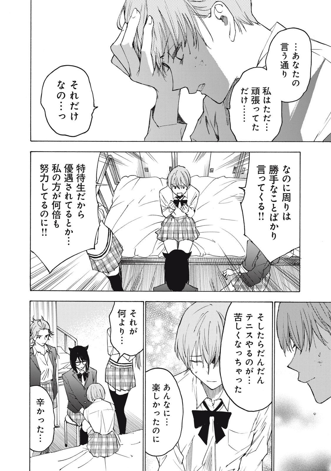 HUNDRED NOTE - UGLY DUCK - RAW Chap 27 - Pic 6