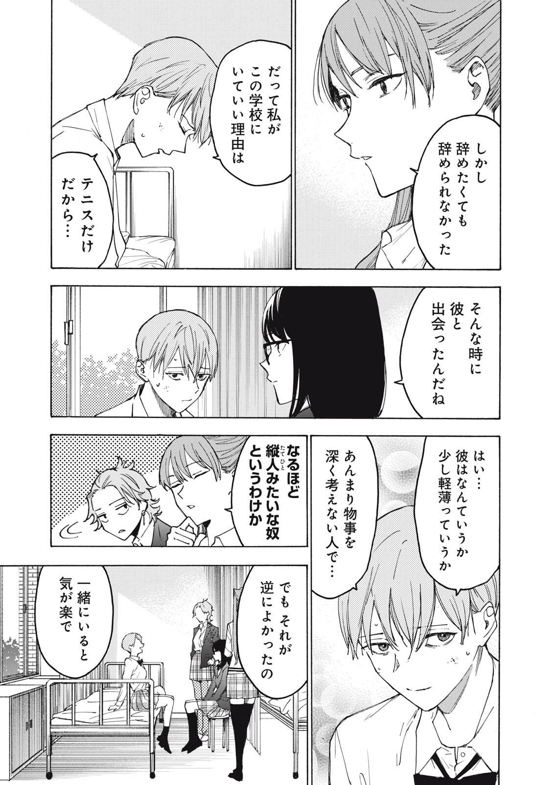 HUNDRED NOTE - UGLY DUCK - RAW Chap 27 - Pic 7